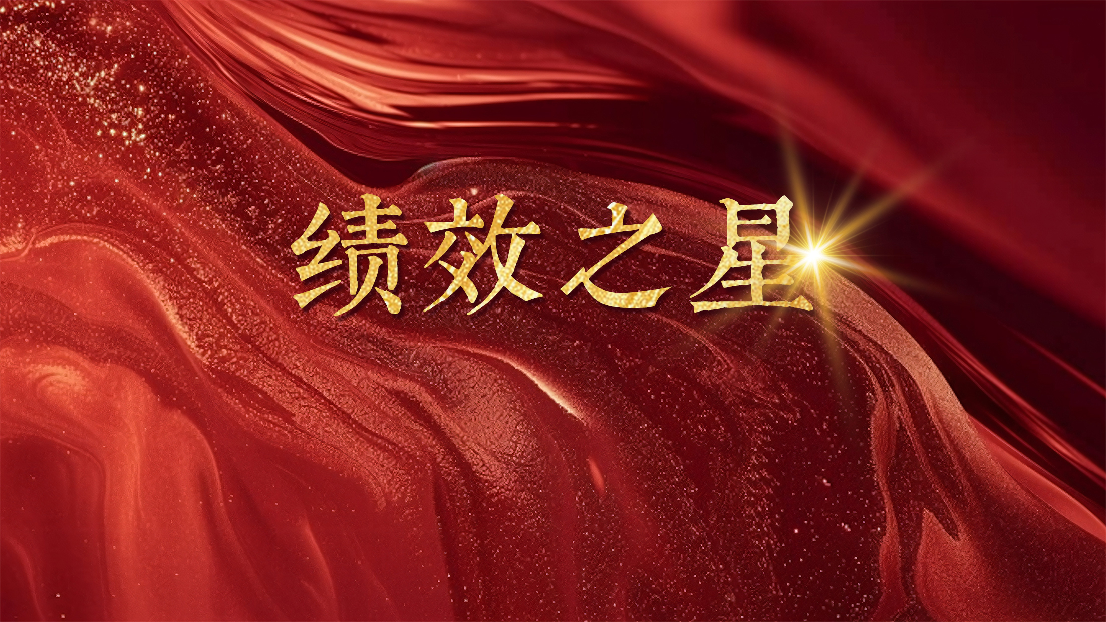 恒以致遠 踔厲奮發(fā)丨恒益“績效之星”(第二期):國際產(chǎn)能物流事業(yè)群